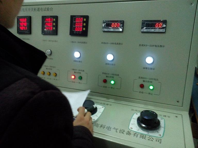 云南人民電力采購華電高科開關(guān)柜通電試驗(yàn)臺等設(shè)備5