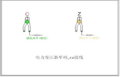 變壓器的幾種常用檢測(cè)接線方式13